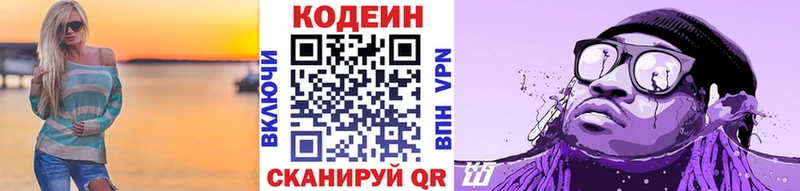 цена наркотик  Красково  Кодеиновый сироп Lean Purple Drank 