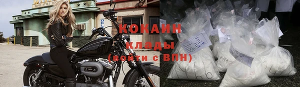 кокаин премиум Абаза
