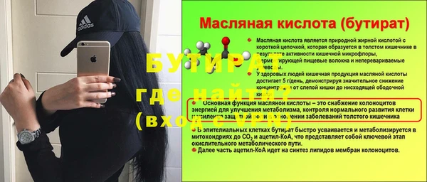 бутират Абинск